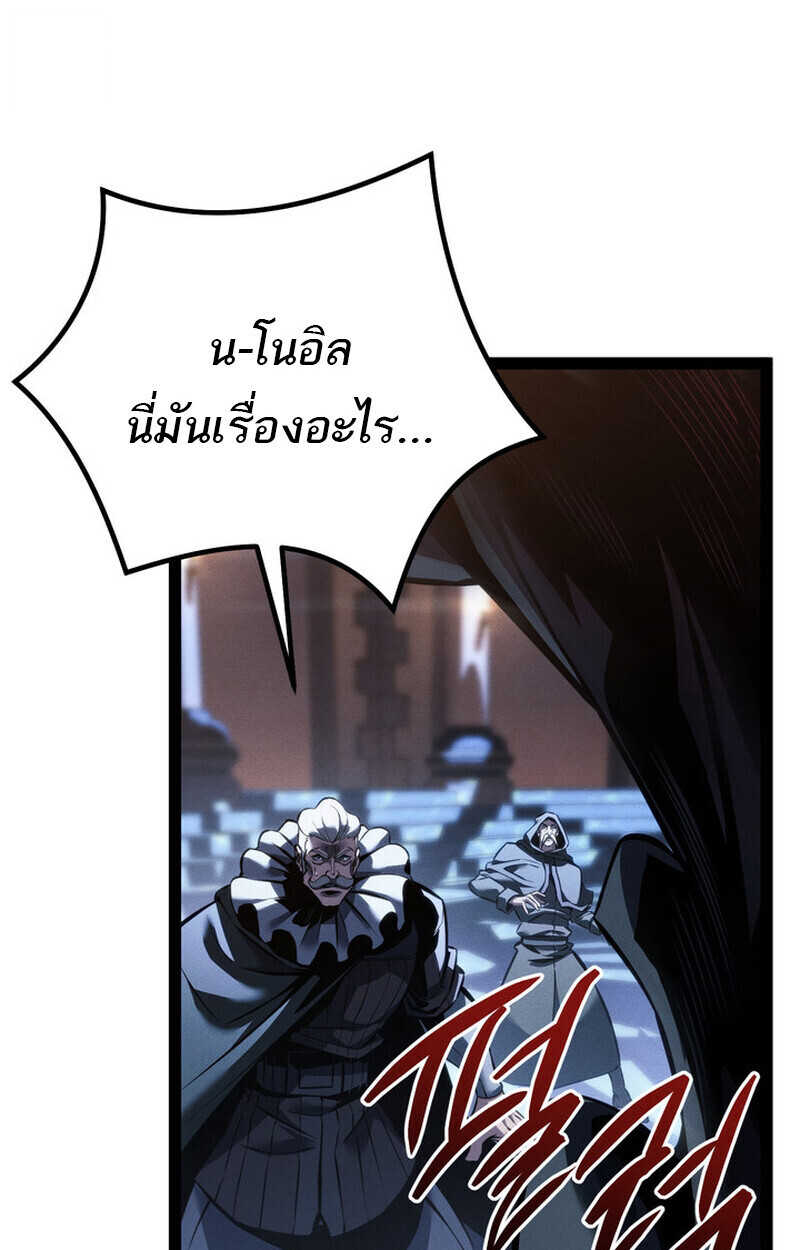 Regressing as the Reincarnated Bastard of the Sword Clan ตอนที่ 70 หน้า 27