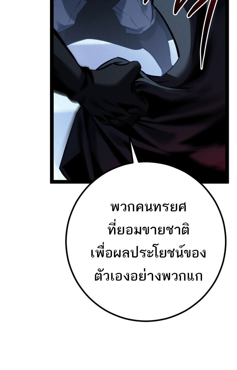 Regressing as the Reincarnated Bastard of the Sword Clan ตอนที่ 70 หน้า 28