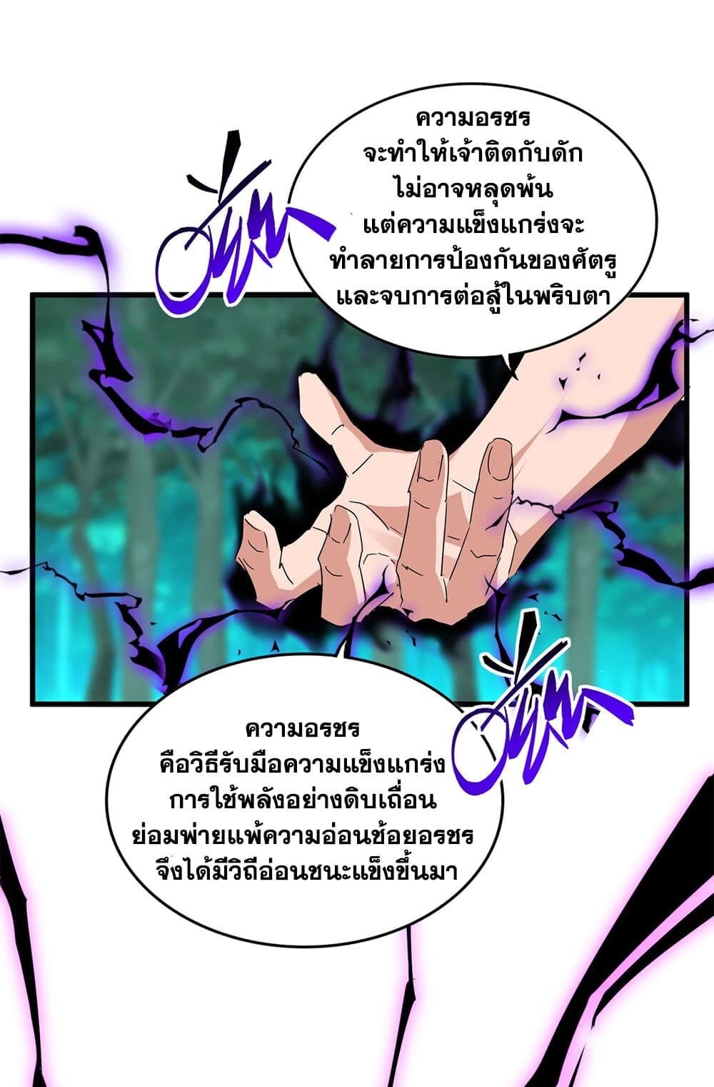 Magic Emperor ราชาจอมเวทย์ ตอนที่ 700 หน้า 29
