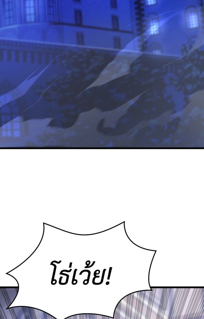 Player of a Fallen Noble Family ตอนที่ 7 3