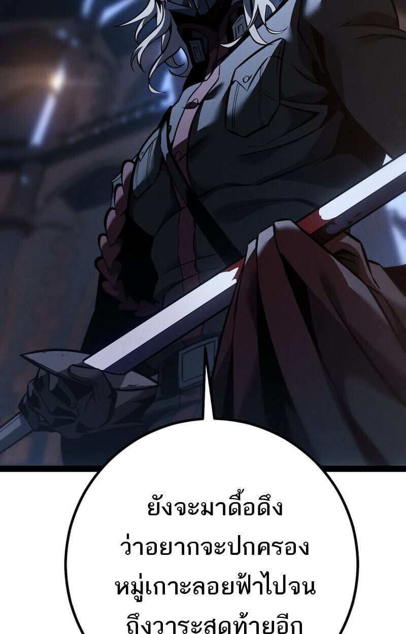Regressing as the Reincarnated Bastard of the Sword Clan ตอนที่ 70 หน้า 30