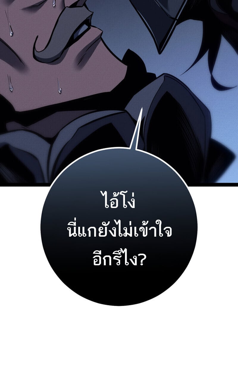 Regressing as the Reincarnated Bastard of the Sword Clan ตอนที่ 70 หน้า 34