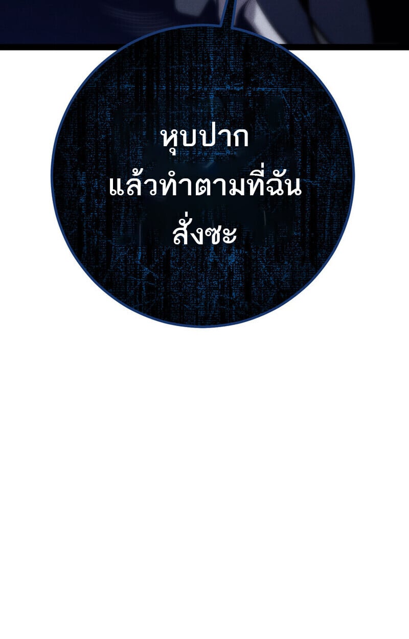 Regressing as the Reincarnated Bastard of the Sword Clan ตอนที่ 70 หน้า 37