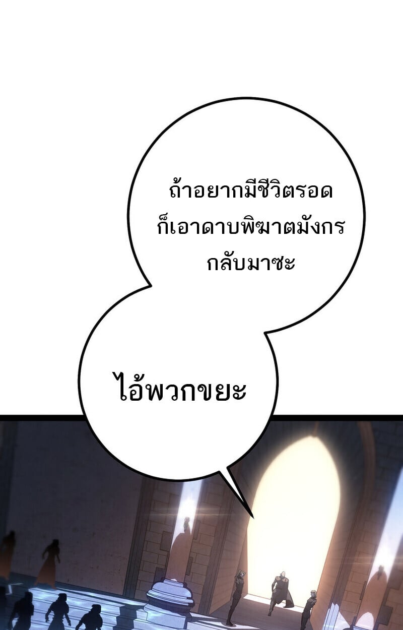 Regressing as the Reincarnated Bastard of the Sword Clan ตอนที่ 70 หน้า 39