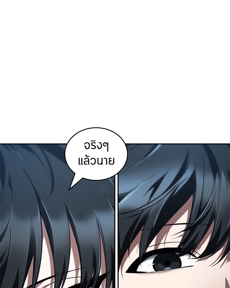 Omniscient Reader อ่านชะตาวันสิ้นโลก ตอนที่ 70 หน้า 4