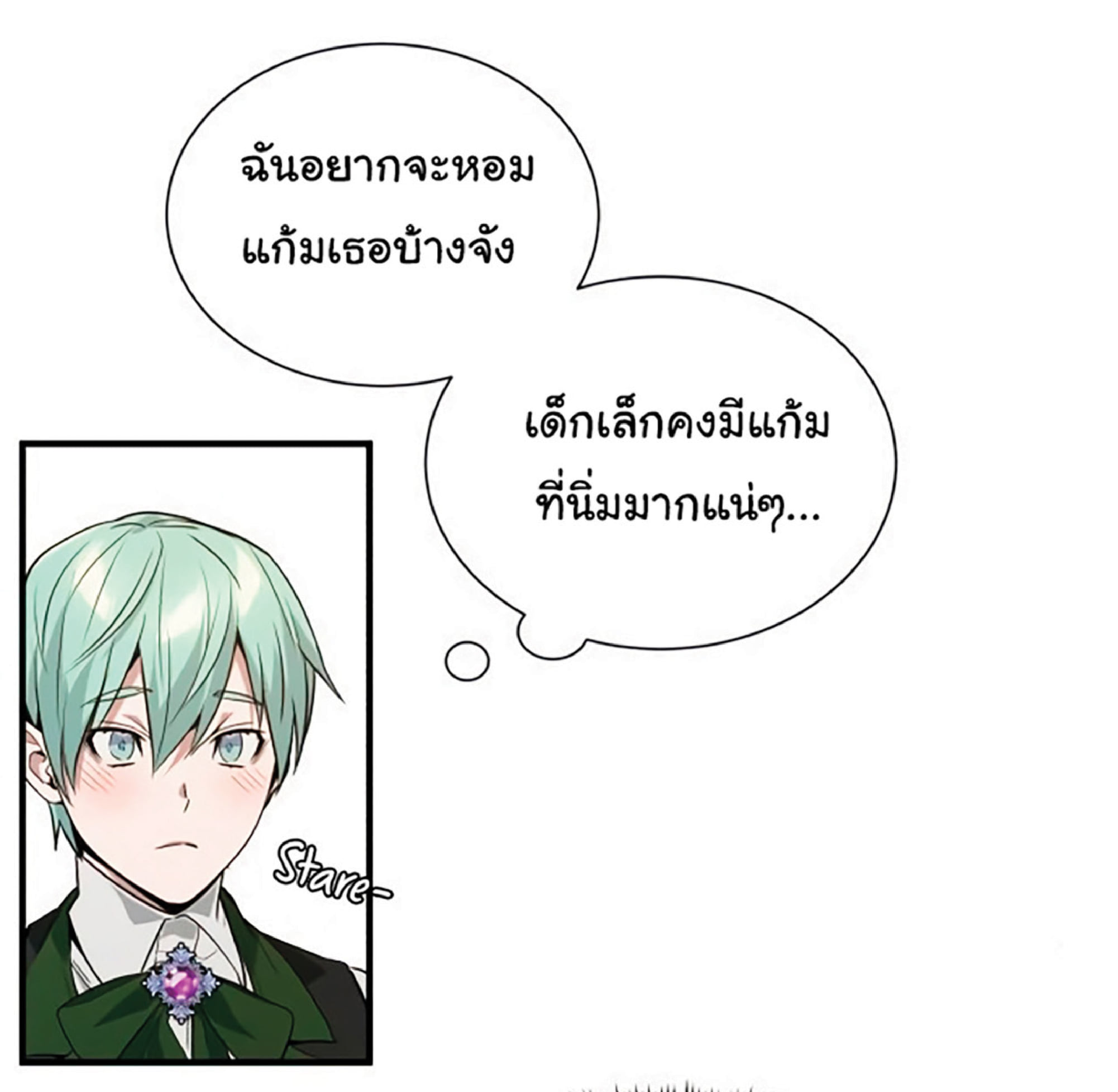 The Dark Magician Transmigrates After 66666 Years ตอนที่ 7 หน้า 4