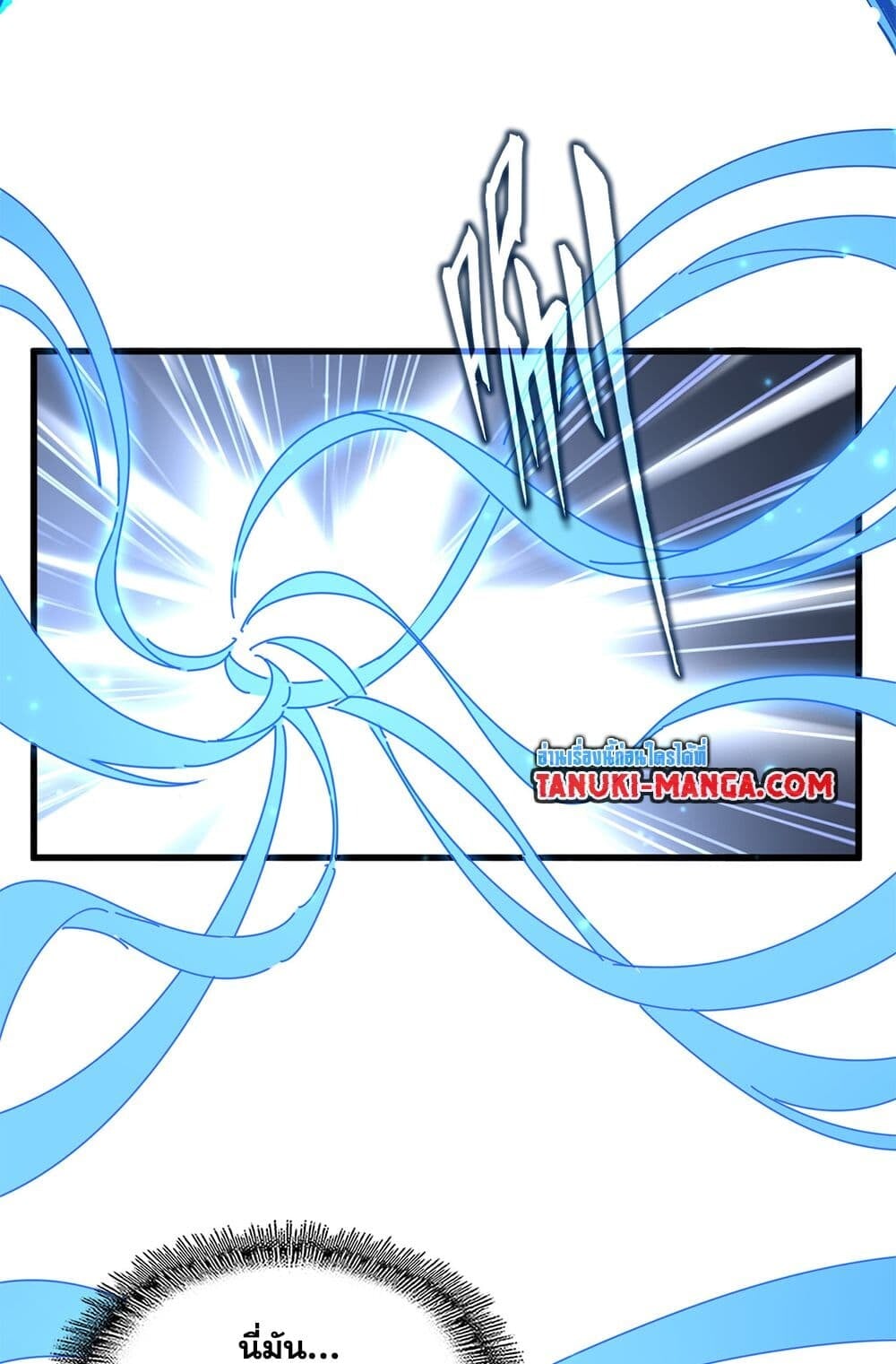 Magic Emperor ราชาจอมเวทย์ ตอนที่ 700 หน้า 41