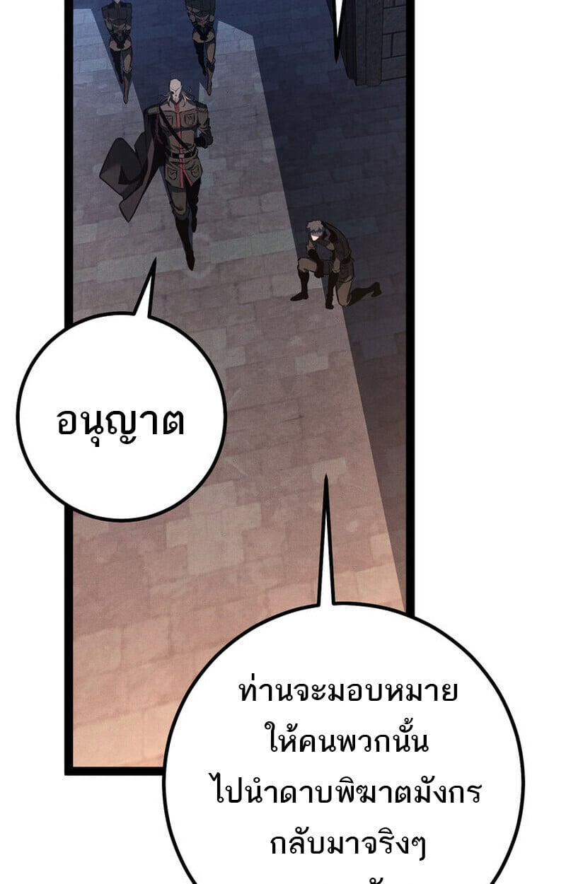 Regressing as the Reincarnated Bastard of the Sword Clan ตอนที่ 70 หน้า 42