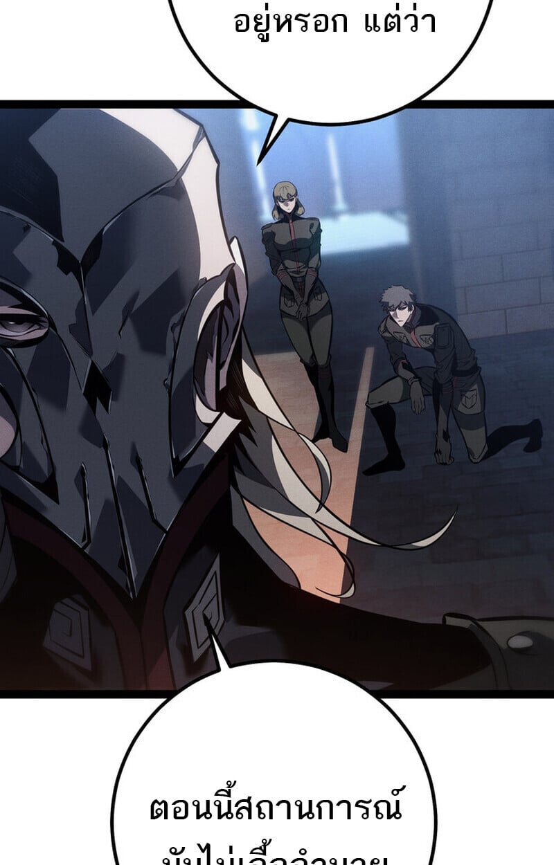 Regressing as the Reincarnated Bastard of the Sword Clan ตอนที่ 70 หน้า 44