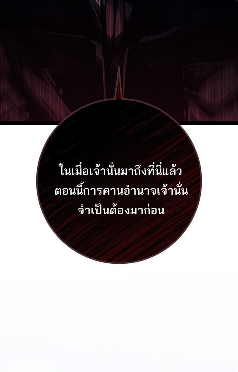 Regressing as the Reincarnated Bastard of the Sword Clan ตอนที่ 70 หน้า 48