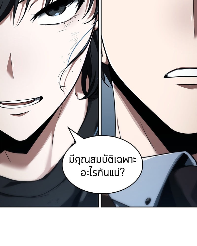 Omniscient Reader อ่านชะตาวันสิ้นโลก ตอนที่ 70 หน้า 5