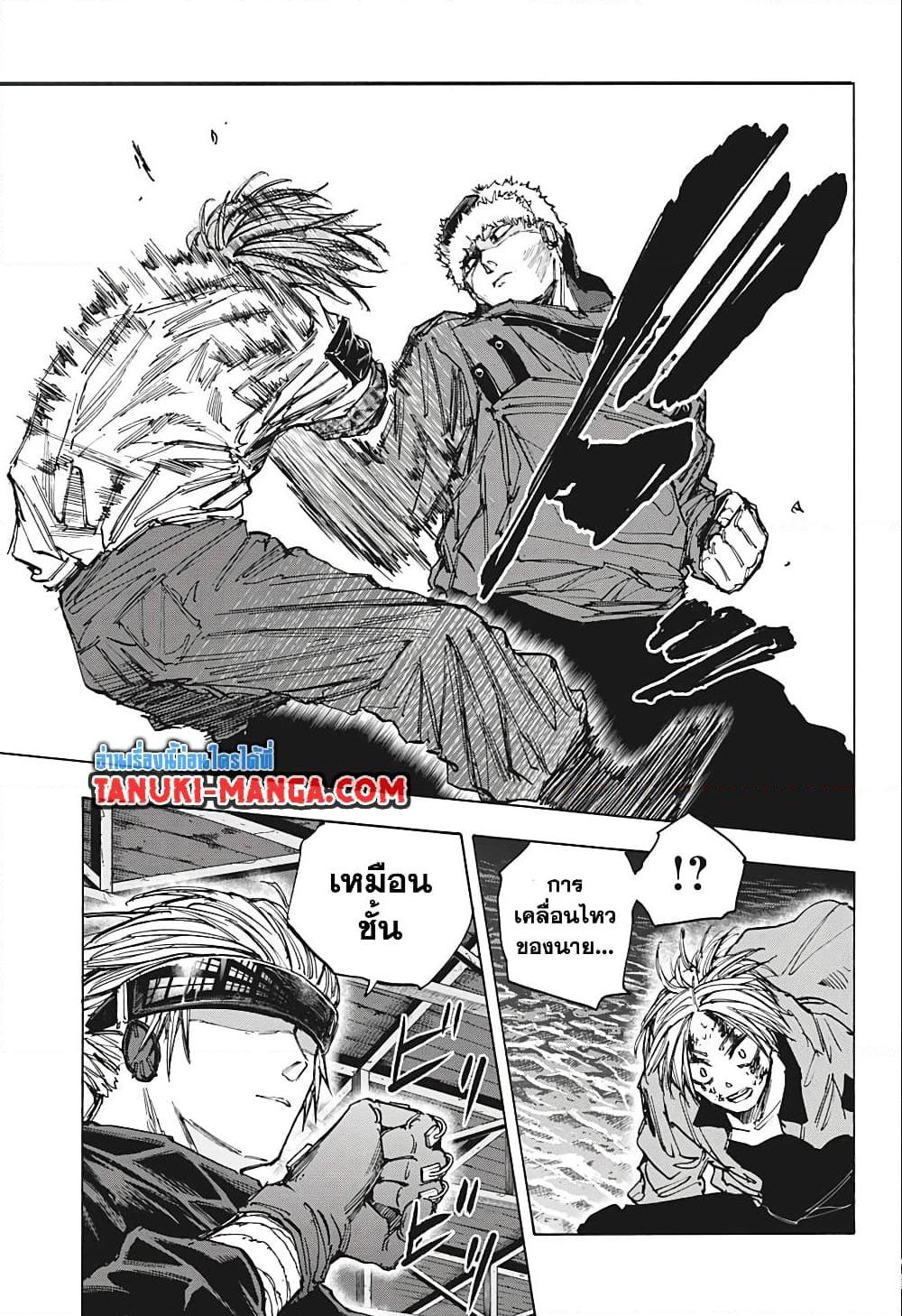 Sakamoto Days ตอนที่ 70 หน้า 5