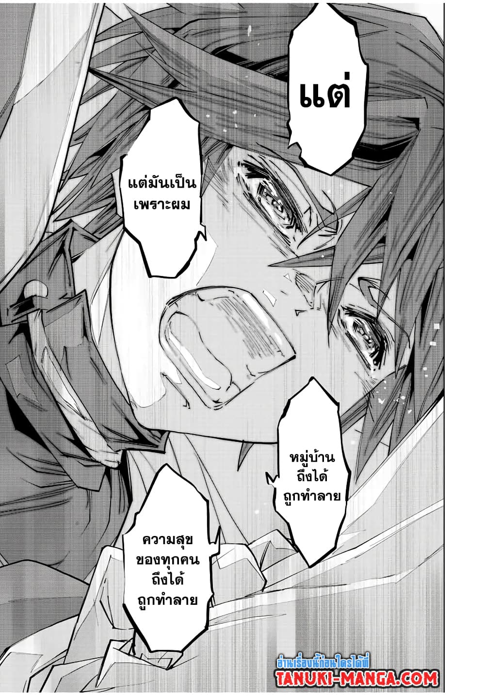 My Gift LVL 9999 Unlimited Gacha ผมถูกเพื่อนที่เชื่อใจหลอกไปฆ่า เลยใช้กิฟต์สุ่มกาชาพาพวกพ้องเลเวล 9999 กลับมาล้างแค้น ตอนที่ 70 หน้า 5