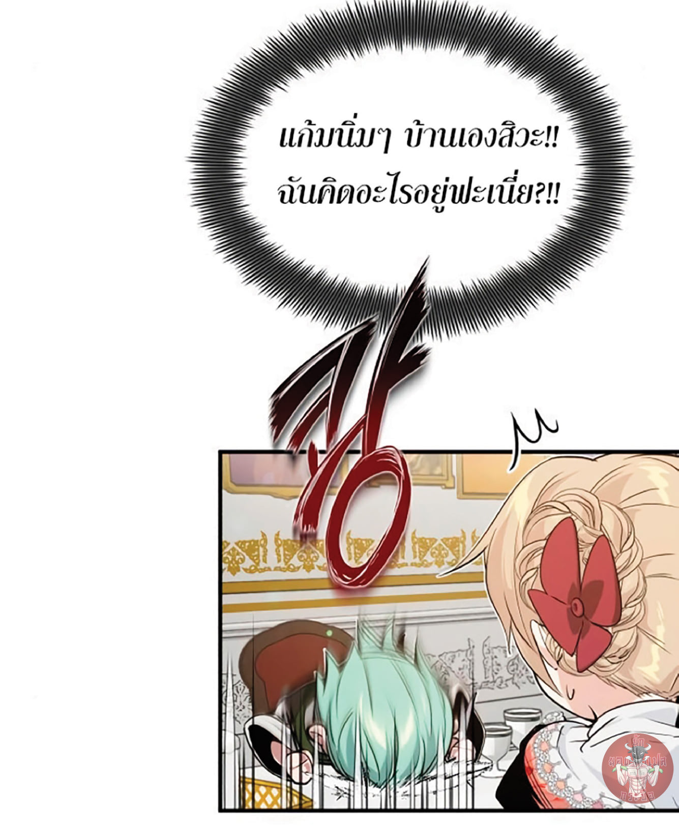 The Dark Magician Transmigrates After 66666 Years ตอนที่ 7 หน้า 5