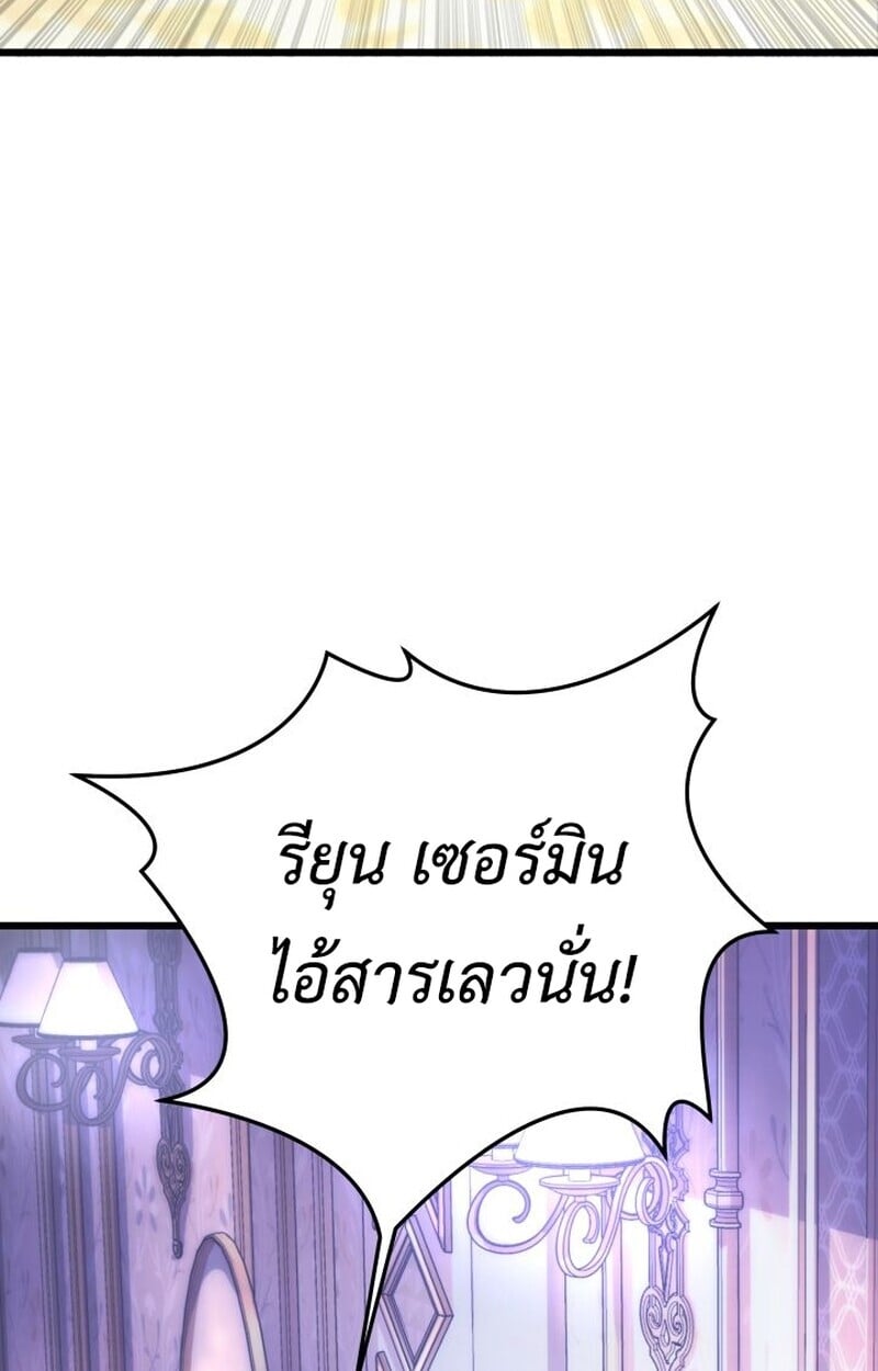 Player of a Fallen Noble Family ตอนที่ 7 5