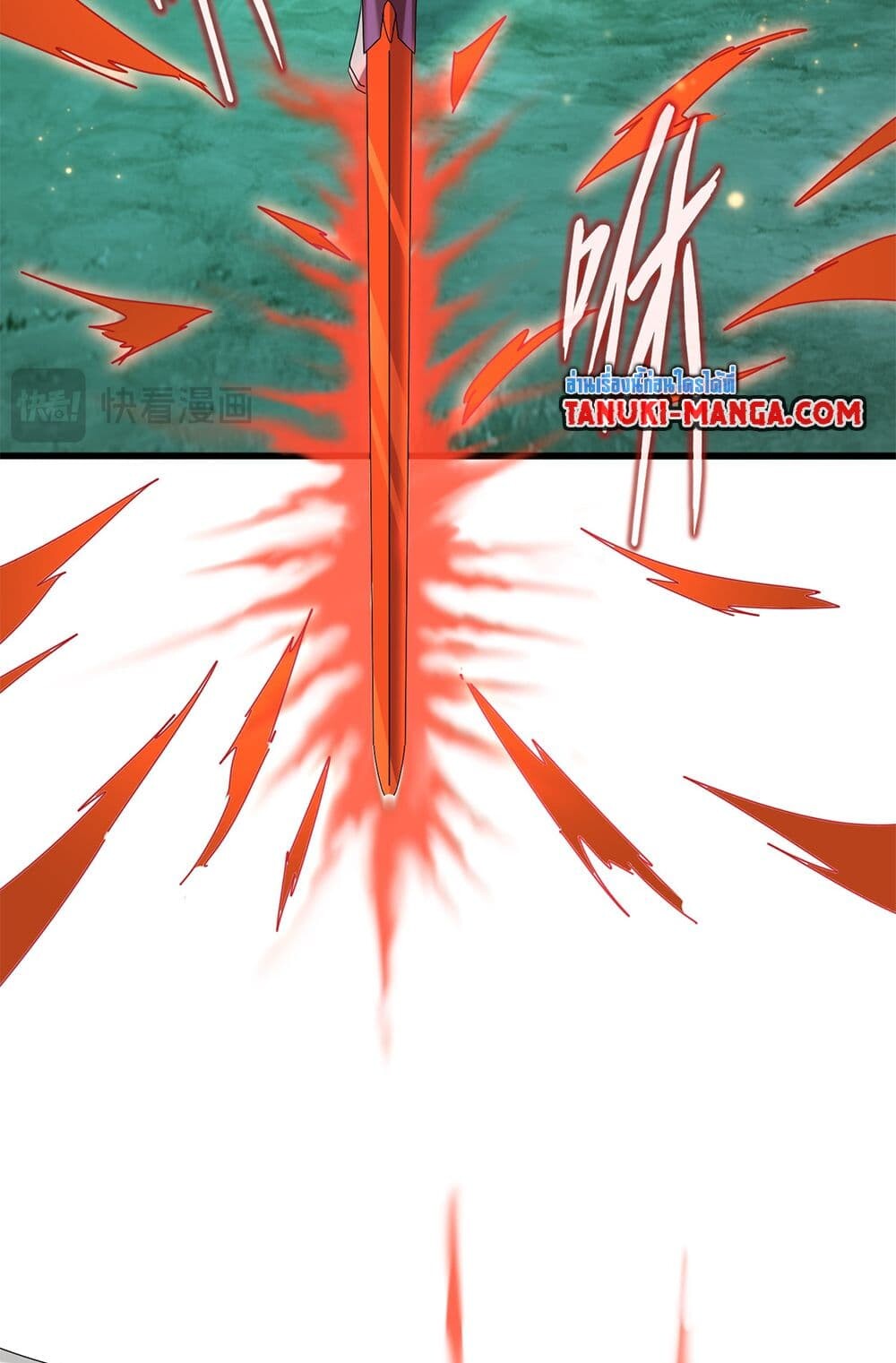 Magic Emperor ราชาจอมเวทย์ ตอนที่ 700 หน้า 51