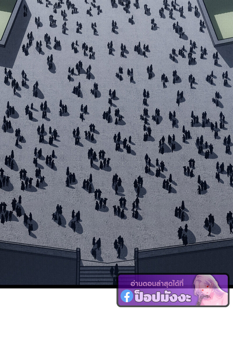 Regressing as the Reincarnated Bastard of the Sword Clan ตอนที่ 70 หน้า 52