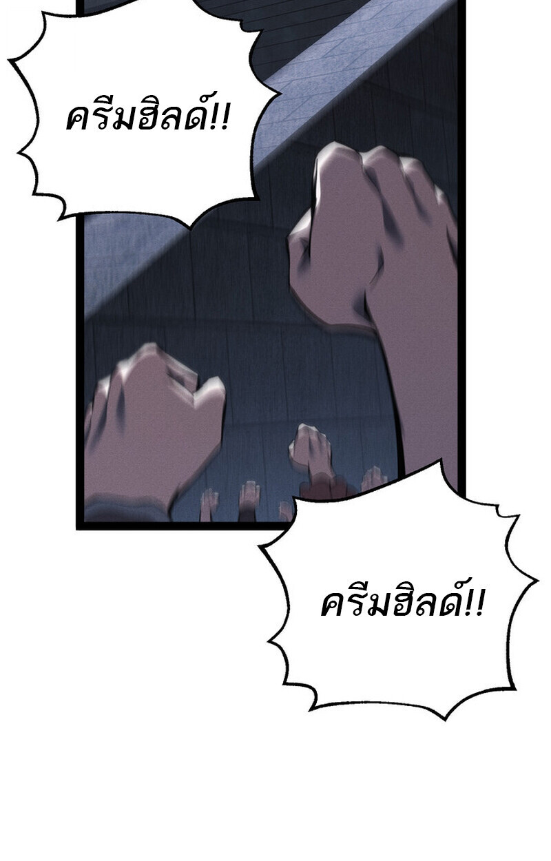 Regressing as the Reincarnated Bastard of the Sword Clan ตอนที่ 70 หน้า 54