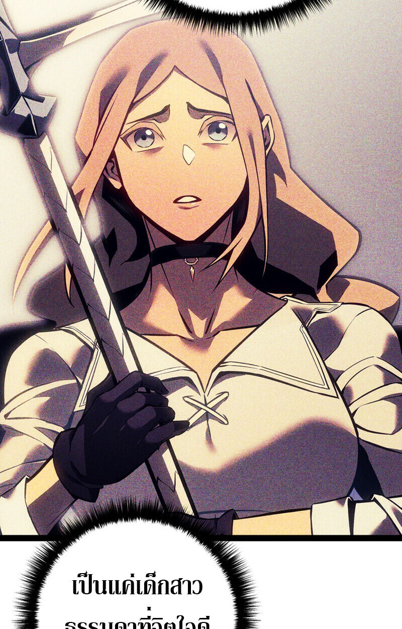 Regressing as the Reincarnated Bastard of the Sword Clan ตอนที่ 70 หน้า 58