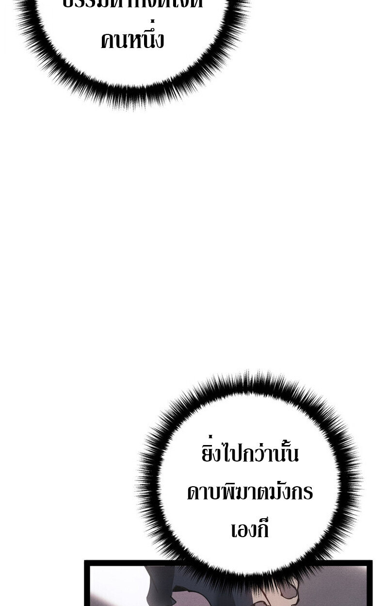 Regressing as the Reincarnated Bastard of the Sword Clan ตอนที่ 70 หน้า 59