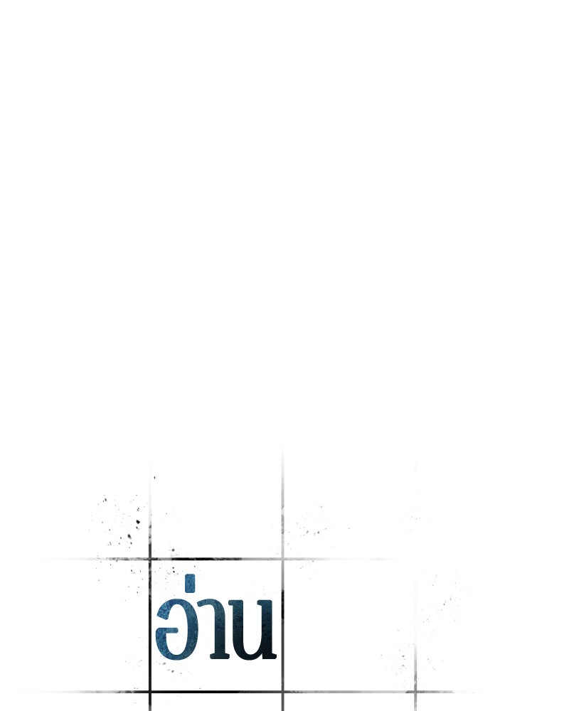 Omniscient Reader อ่านชะตาวันสิ้นโลก ตอนที่ 70 หน้า 6