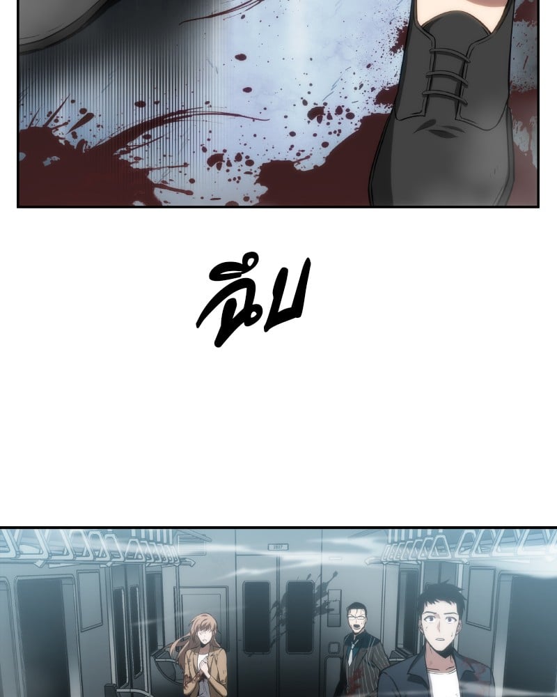 Omniscient Reader อ่านชะตาวันสิ้นโลก ตอนที่ 7 หน้า 6