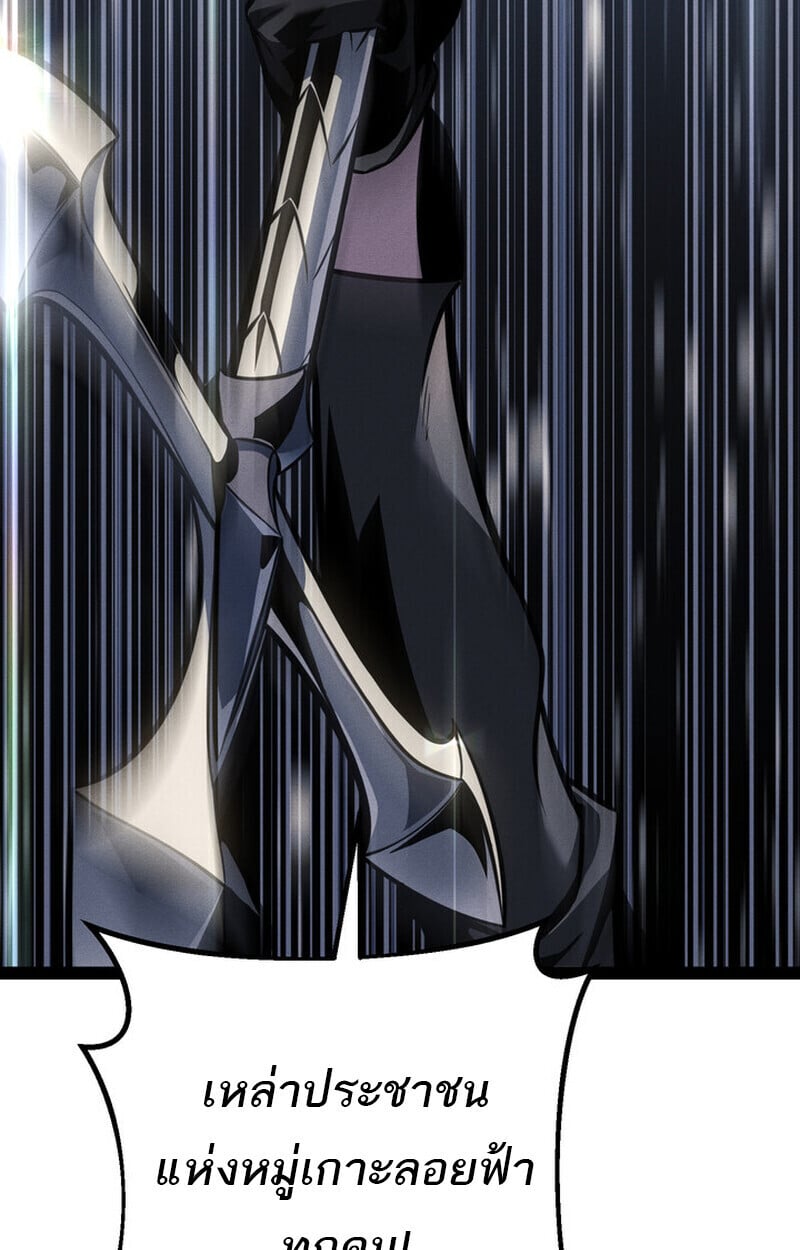 Regressing as the Reincarnated Bastard of the Sword Clan ตอนที่ 70 หน้า 69