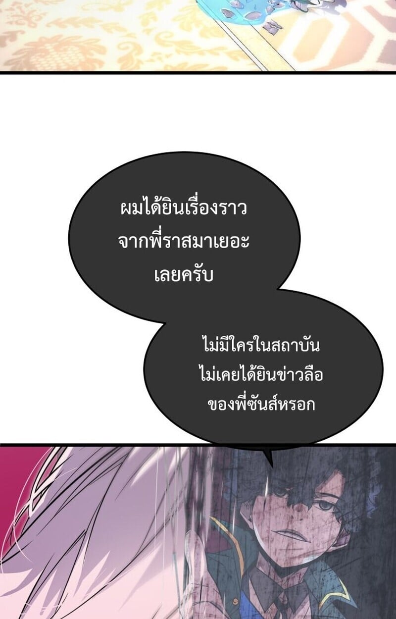 Player of a Fallen Noble Family ตอนที่ 7 7