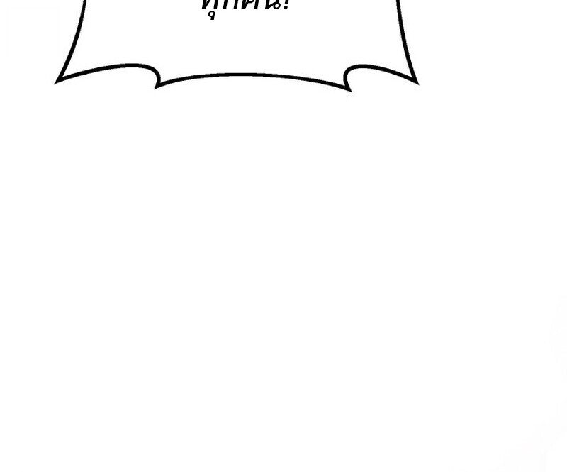 Regressing as the Reincarnated Bastard of the Sword Clan ตอนที่ 70 หน้า 70