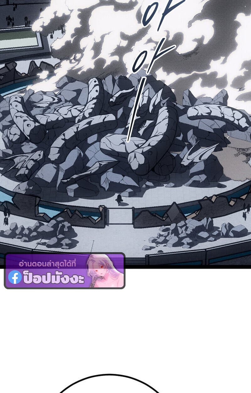 Regressing as the Reincarnated Bastard of the Sword Clan ตอนที่ 70 หน้า 75