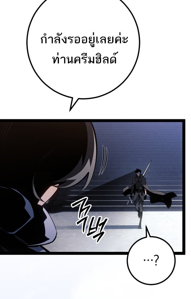 Regressing as the Reincarnated Bastard of the Sword Clan ตอนที่ 70 หน้า 76
