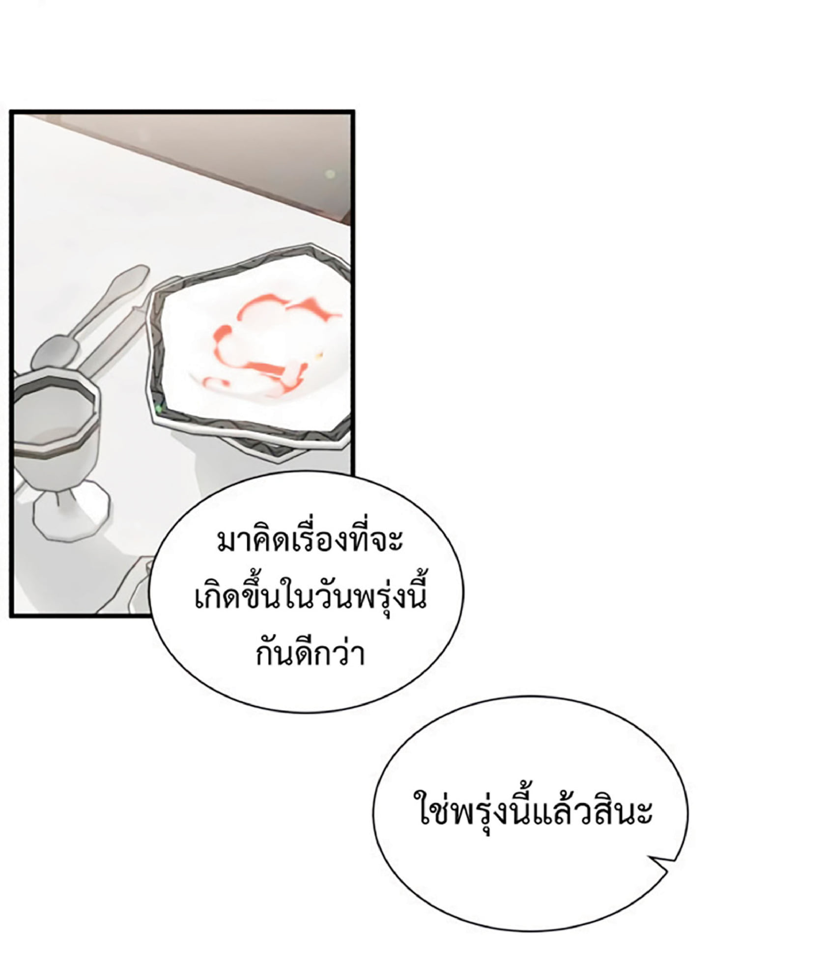 The Dark Magician Transmigrates After 66666 Years ตอนที่ 7 หน้า 8