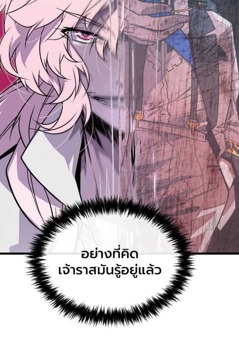 Player of a Fallen Noble Family ตอนที่ 7 8