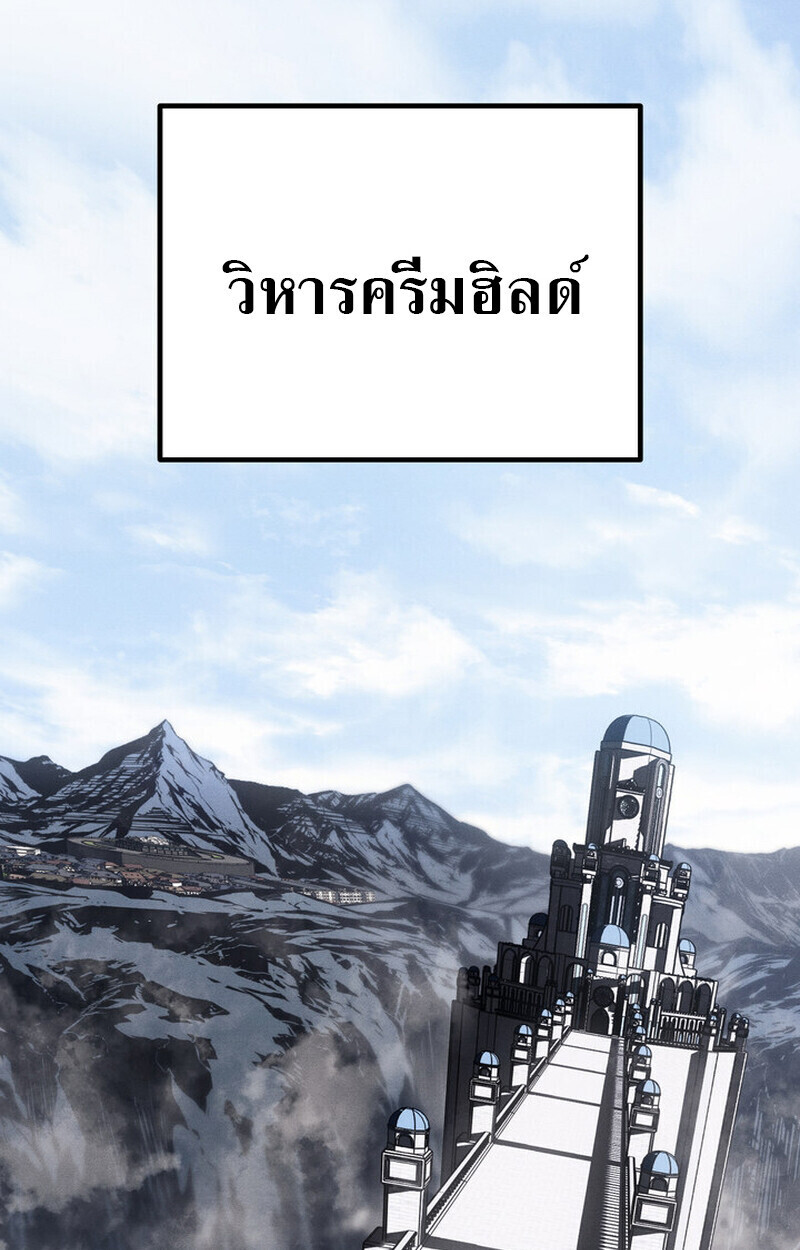 Regressing as the Reincarnated Bastard of the Sword Clan ตอนที่ 70 หน้า 82