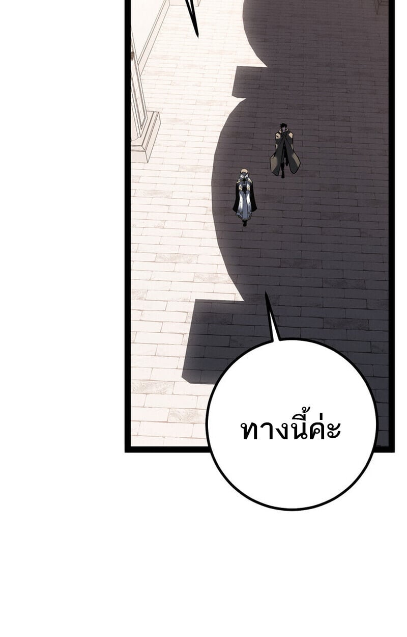 Regressing as the Reincarnated Bastard of the Sword Clan ตอนที่ 70 หน้า 85