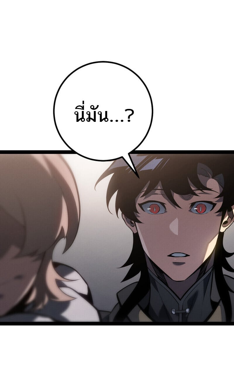 Regressing as the Reincarnated Bastard of the Sword Clan ตอนที่ 70 หน้า 86