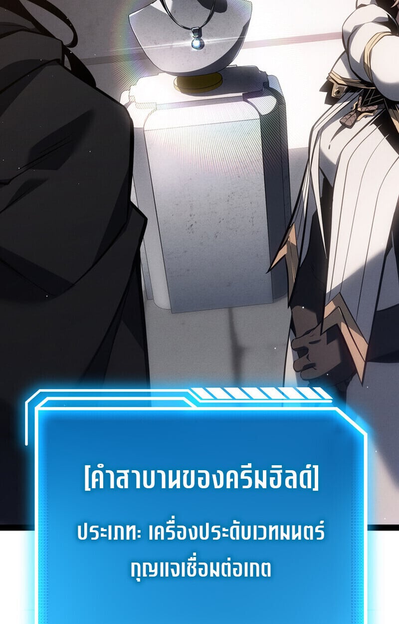 Regressing as the Reincarnated Bastard of the Sword Clan ตอนที่ 70 หน้า 88