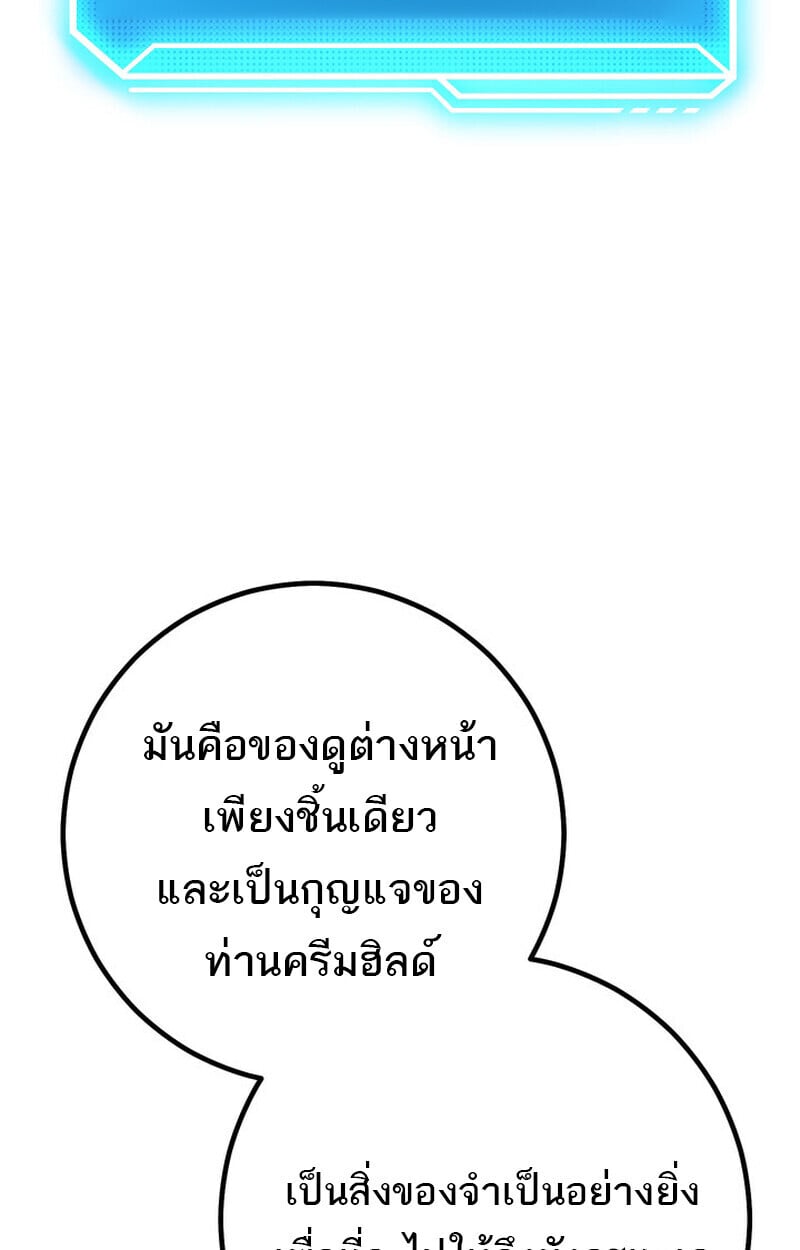 Regressing as the Reincarnated Bastard of the Sword Clan ตอนที่ 70 หน้า 89