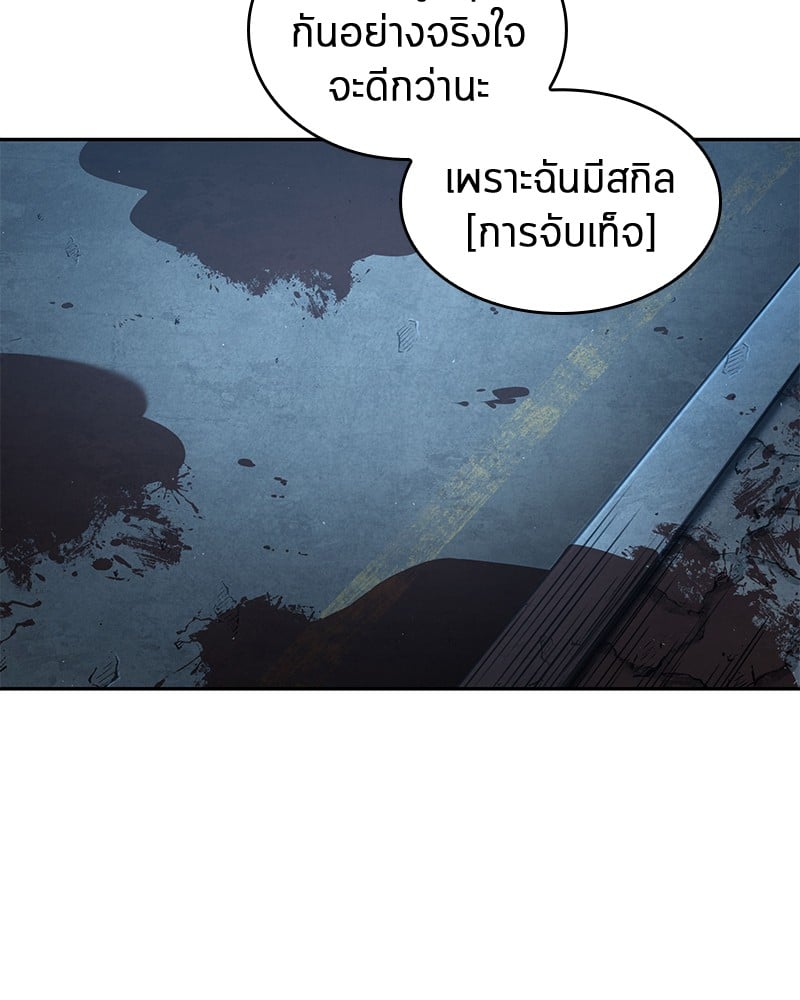 Omniscient Reader อ่านชะตาวันสิ้นโลก ตอนที่ 70 หน้า 9