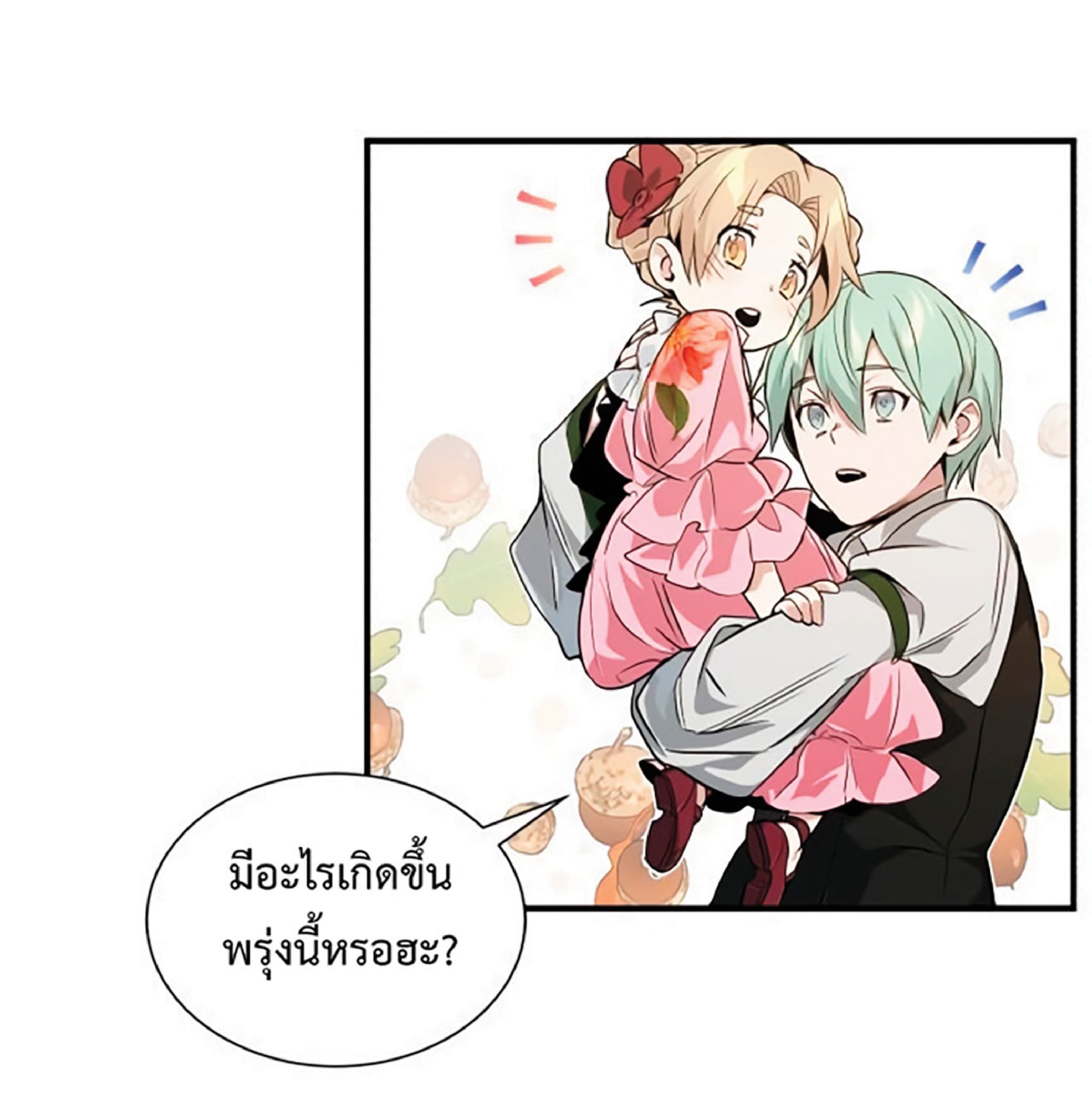 The Dark Magician Transmigrates After 66666 Years ตอนที่ 7 หน้า 9