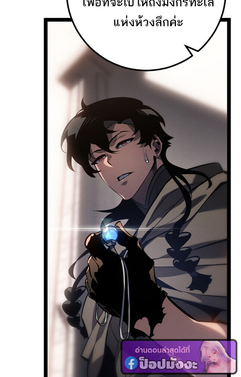 Regressing as the Reincarnated Bastard of the Sword Clan ตอนที่ 70 หน้า 90