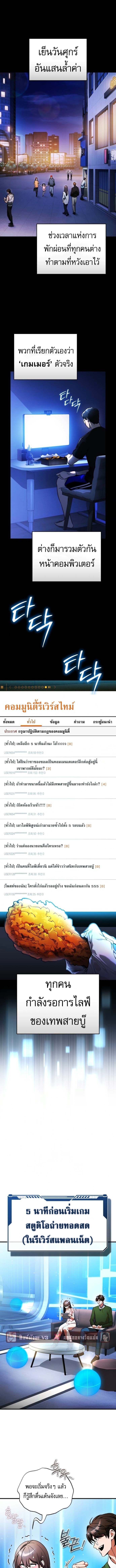 Echoes of the Reverse Planet ตอนที่ 7 1