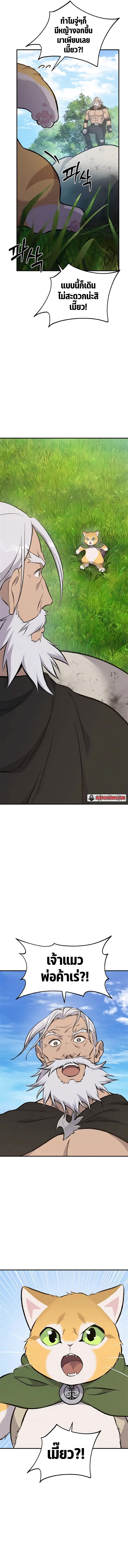 Solo Farming In The Tower ตอนที่ 70 หน้า 10