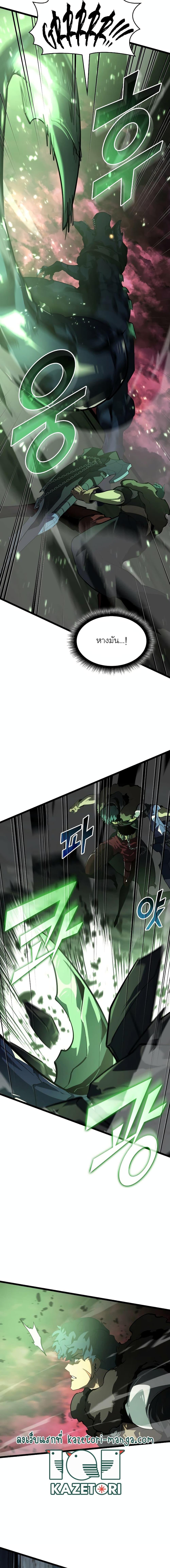 Return of the SSS-Class Ranker ตอนที่ 70 หน้า 10