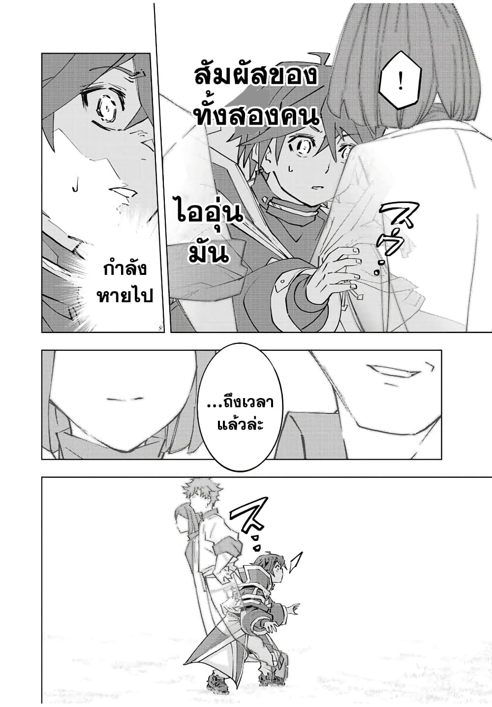 My Gift LVL 9999 Unlimited Gacha ผมถูกเพื่อนที่เชื่อใจหลอกไปฆ่า เลยใช้กิฟต์สุ่มกาชาพาพวกพ้องเลเวล 9999 กลับมาล้างแค้น ตอนที่ 70 หน้า 10