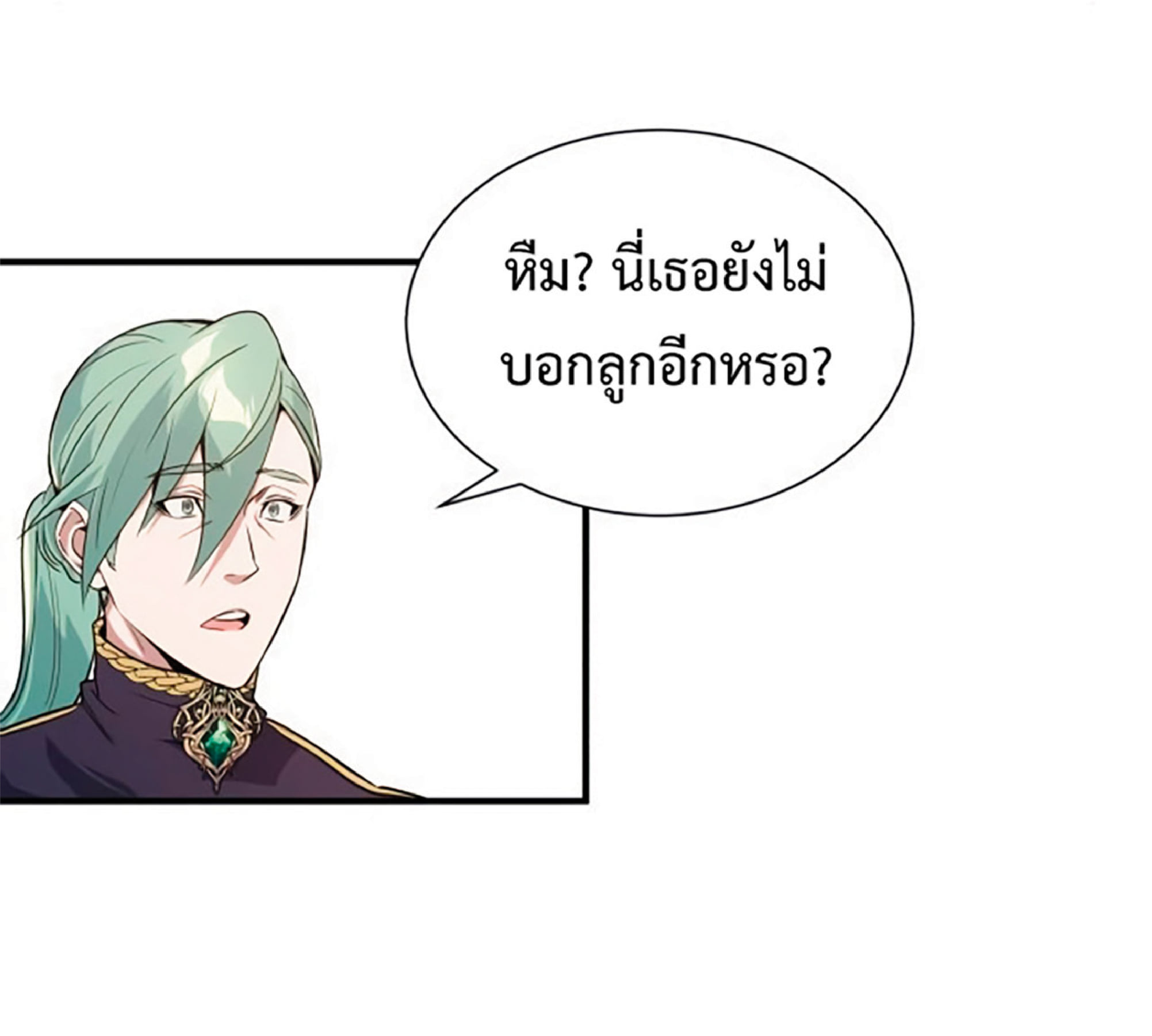 The Dark Magician Transmigrates After 66666 Years ตอนที่ 7 หน้า 10