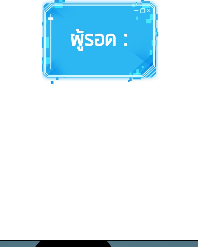 Omniscient Reader อ่านชะตาวันสิ้นโลก ตอนที่ 7 หน้า 10