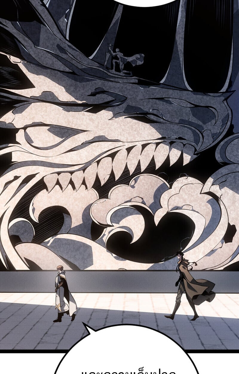 Regressing as the Reincarnated Bastard of the Sword Clan ตอนที่ 70 หน้า 100