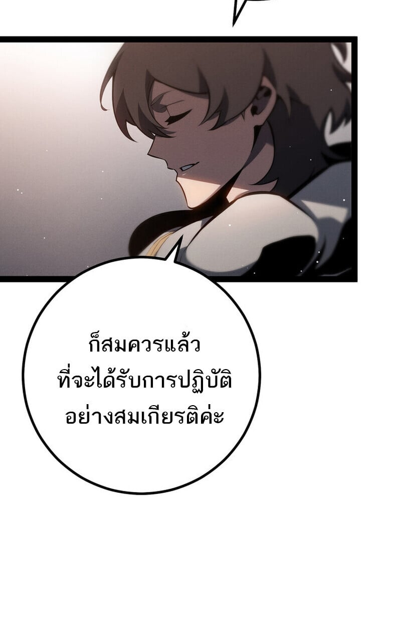 Regressing as the Reincarnated Bastard of the Sword Clan ตอนที่ 70 หน้า 102