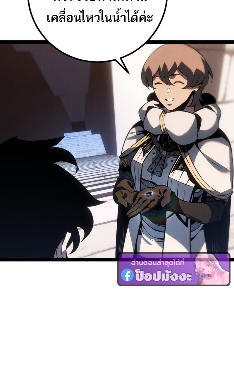 Regressing as the Reincarnated Bastard of the Sword Clan ตอนที่ 70 หน้า 106